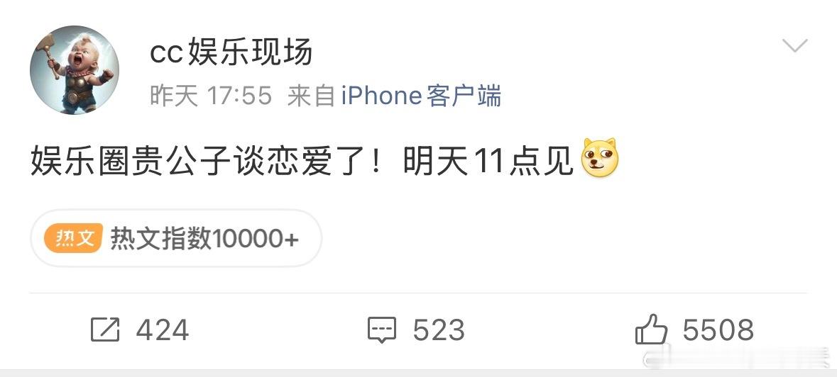曝郭麒麟恋情昨天刘大锤发的预告说是娱乐圈贵公子谈恋爱了，今天曝的是郭麒麟[思考]