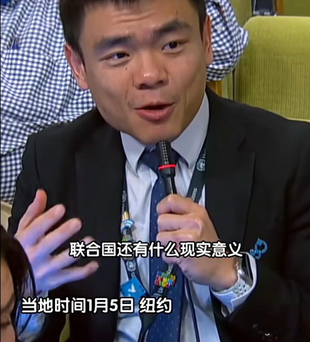 今天我终于明白了联合国的伟大之处
当记者质问“联合国还有什么现实意义”时，发言人