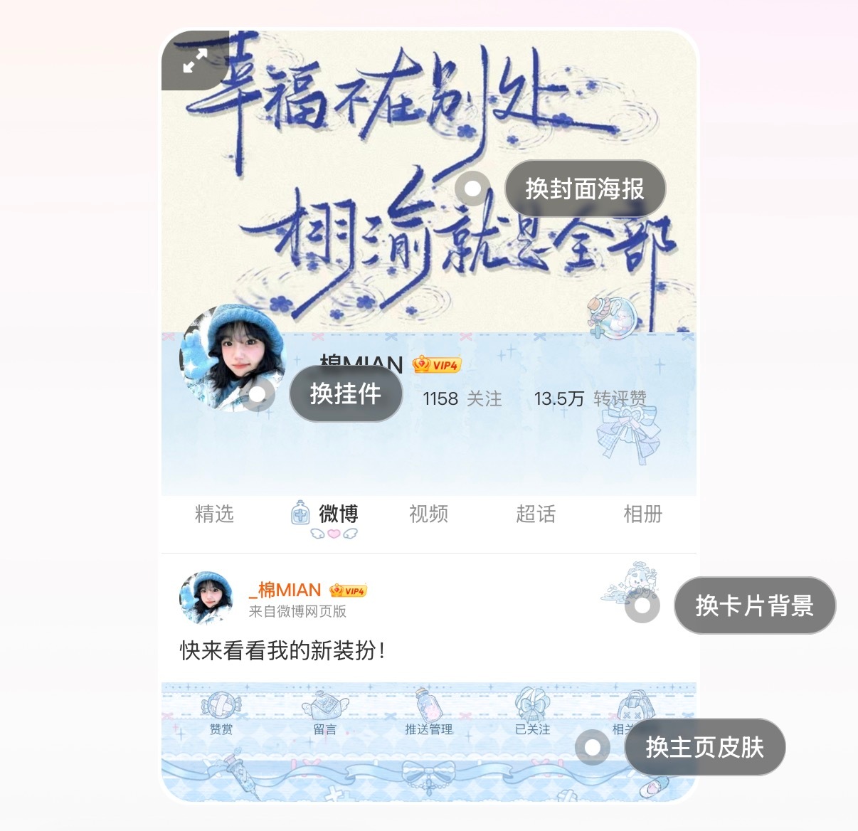 哎呀哎呀哎呀，小稚新写的真的很美妙啊