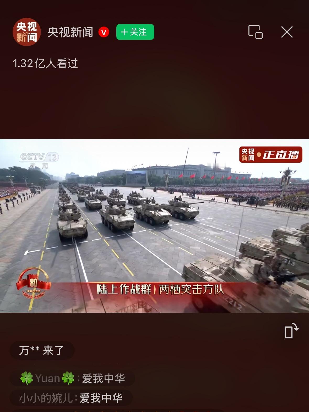 正义必胜 和平必胜 人民必胜正义必胜🇨🇳和平必胜🇨🇳人民必胜🇨🇳中国