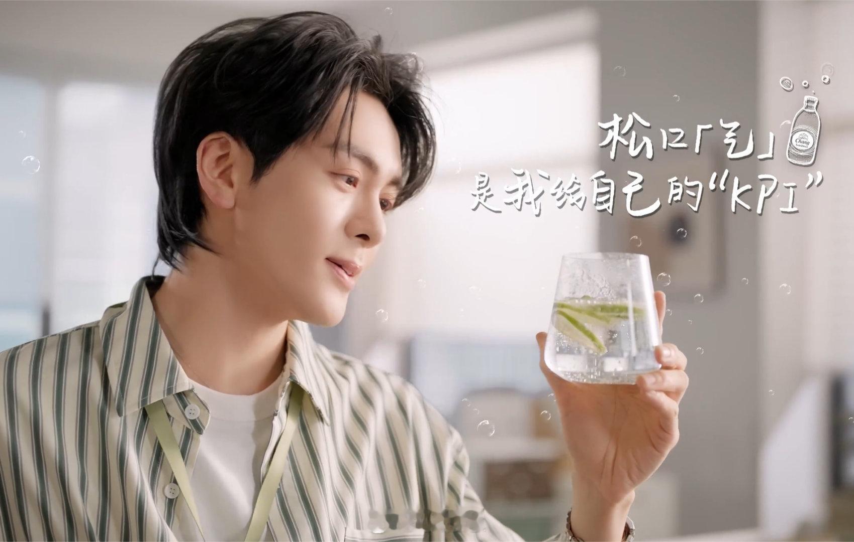 一起给曾舜晞打Chill开瓶泰象Chill是现在 泰象二宣来袭！恭喜曾舜晞继续代