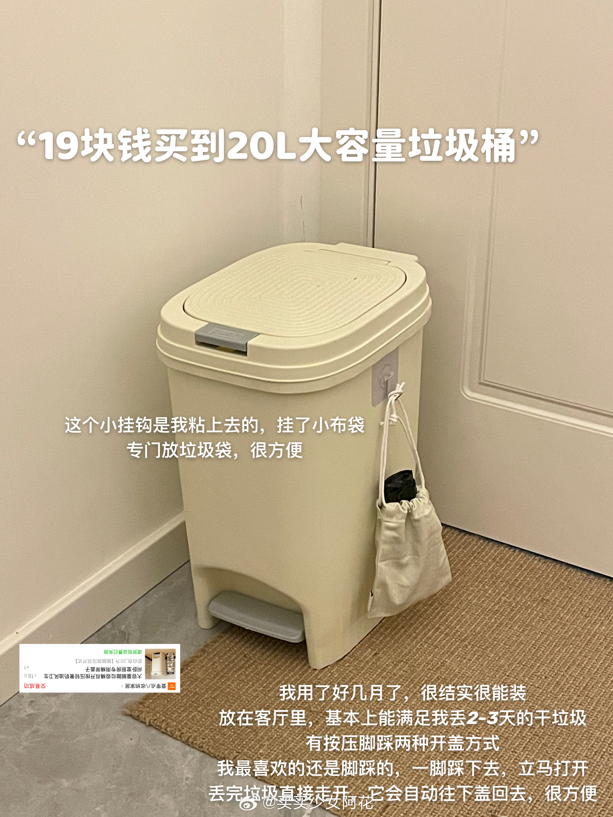 均价几块钱的宝藏好物我能吹一辈子！排骨梳、大容量垃圾桶，还有便宜大碗的抽纸，性价