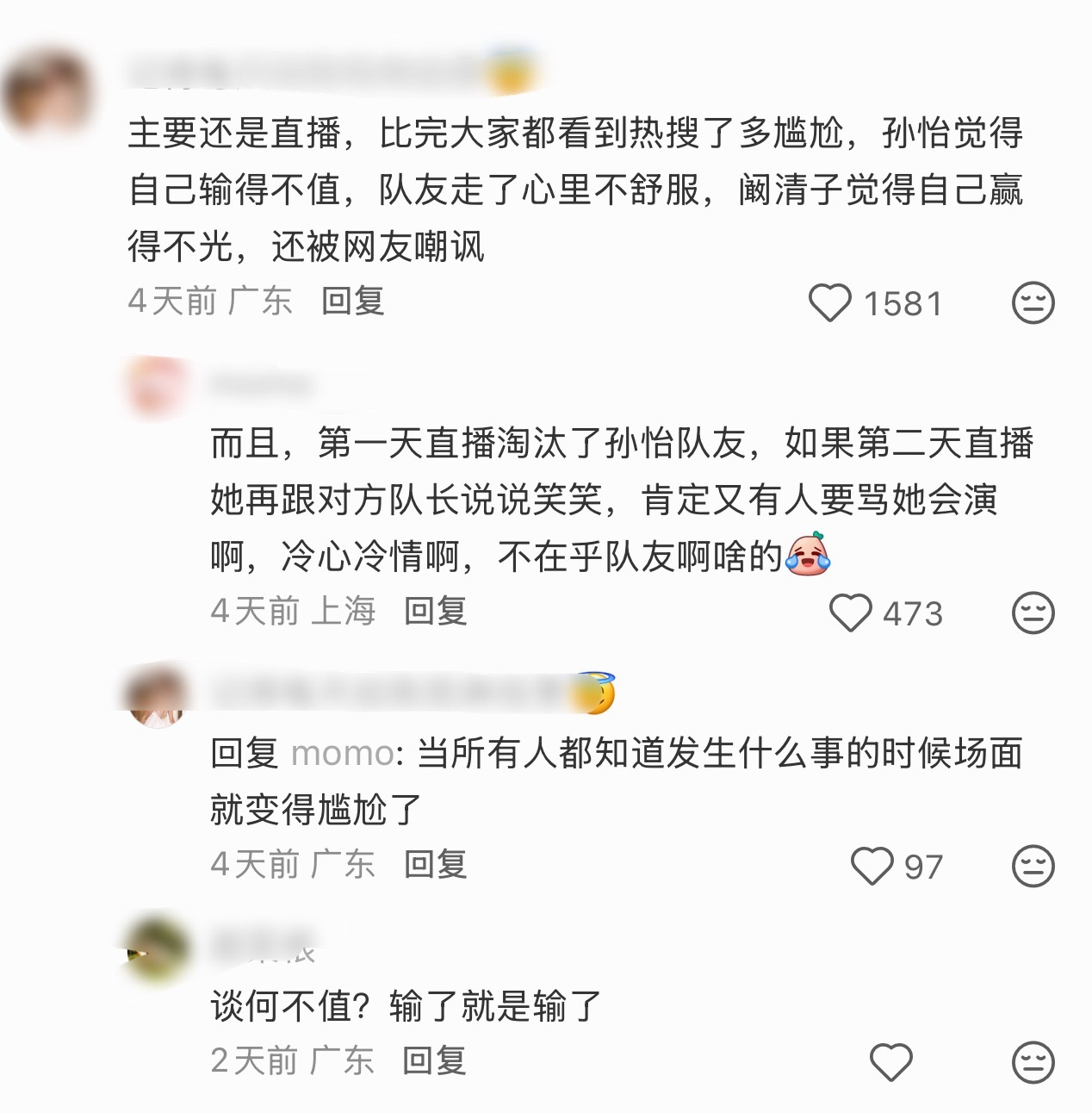 阚清子生日孙怡还在旁边庆祝呢，别替人家编故事了，真太亲密了又会有人骂她演了…孙怡