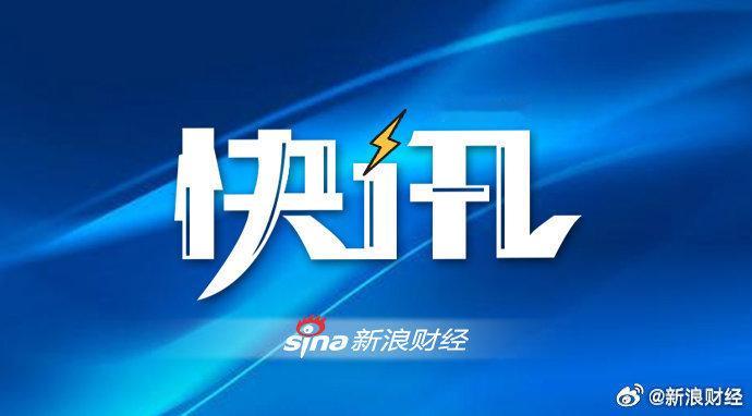 【暂缓征税  白宫恢复中国小额包裹免关税待遇 】美国总统特朗普周五签署了一项最新