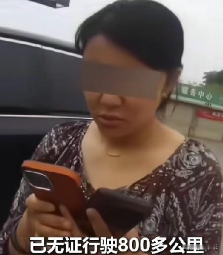 近日，广西一女子无证驾驶，高速狂飙800公里，妄图从兰州自驾回广西，最终在四川蓬