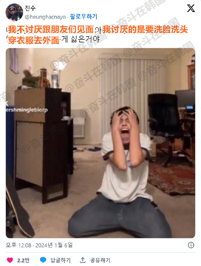 我讨厌的不是跟朋友们见面... 海外新鲜事 热点现场