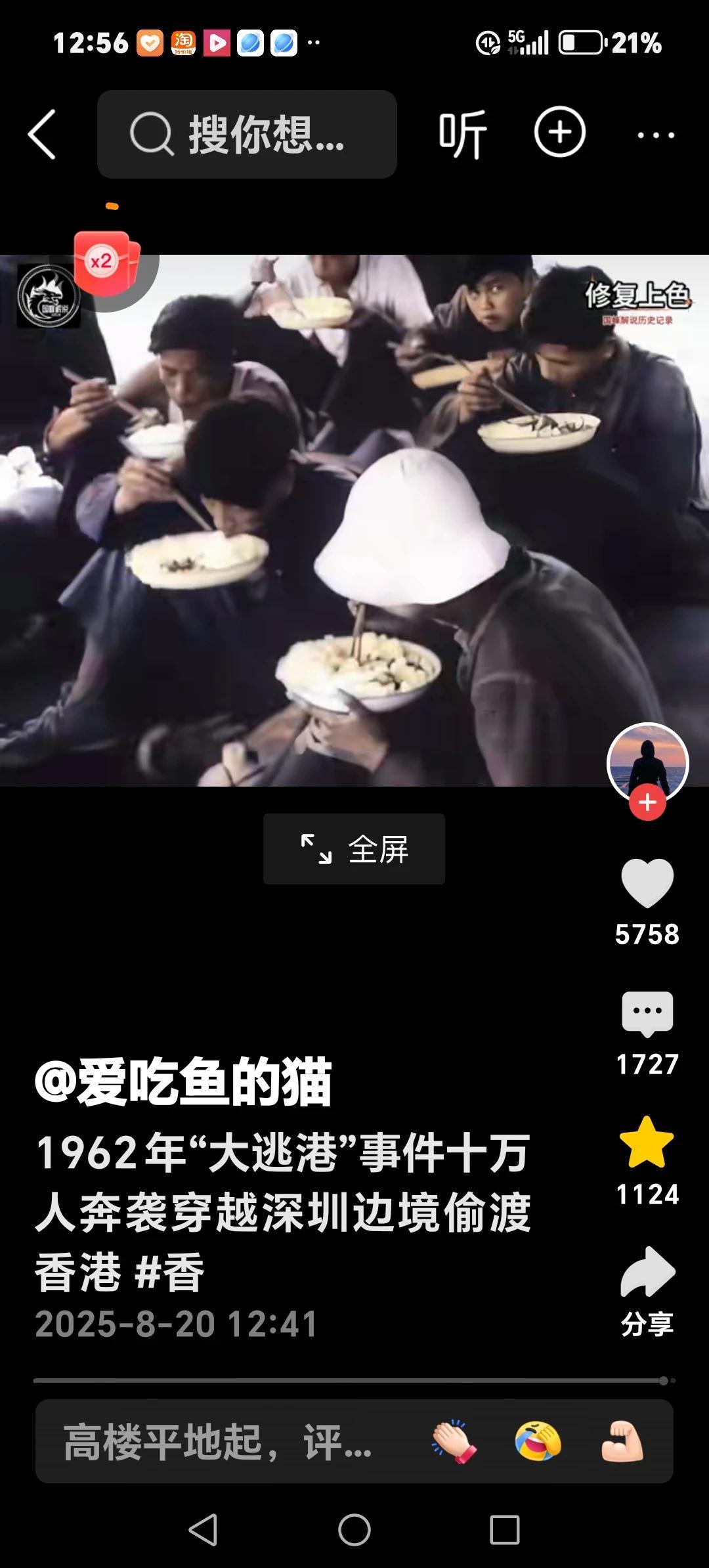 你爷爷与李小龙同一个上世纪六七十年代爬铁丝网偷渡香港当乞丐叫化子，李小龙当时在香