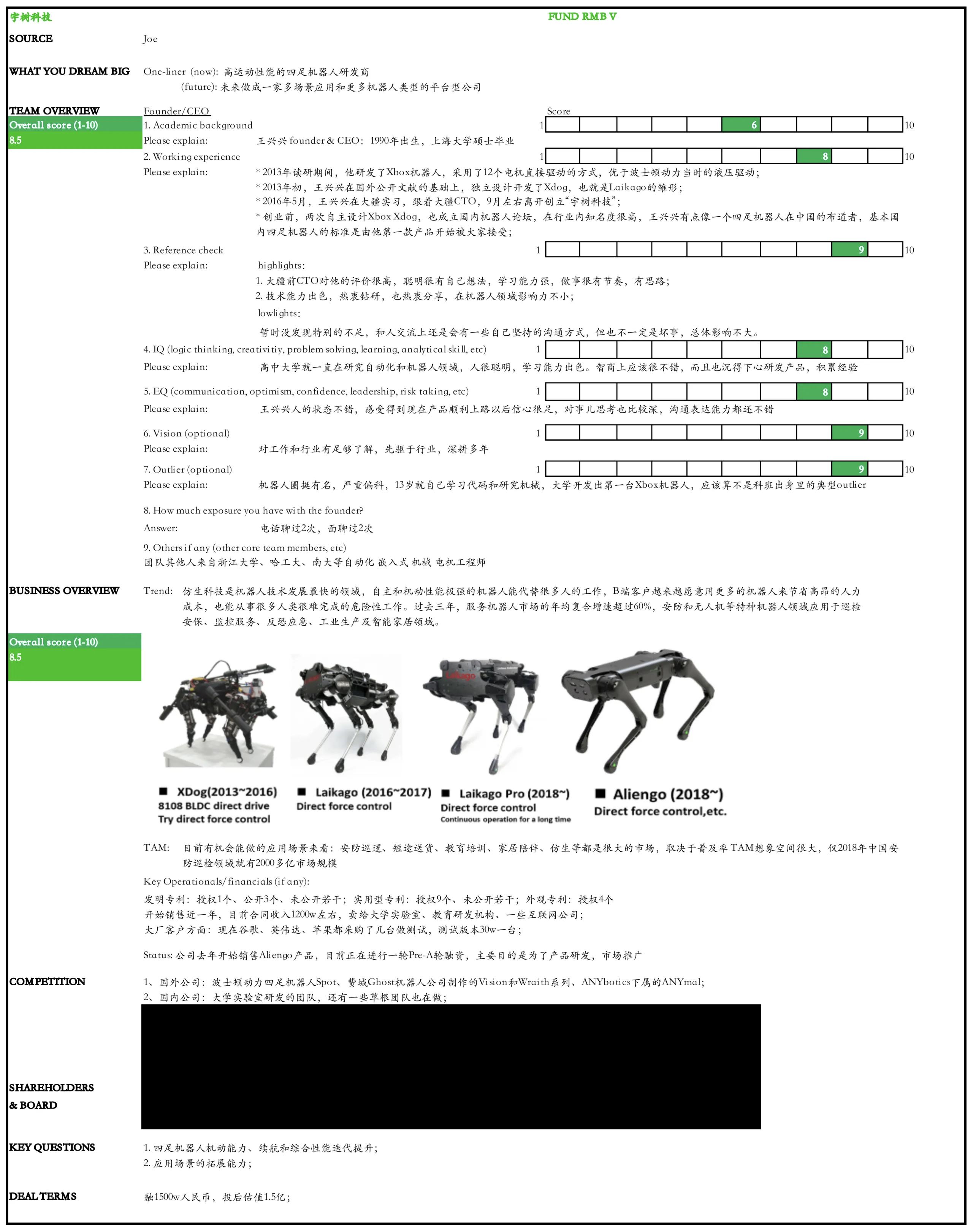 看到2019年红杉对宇树初始投资的一页纸意见，还是很感慨的。红杉有一个观点，在场