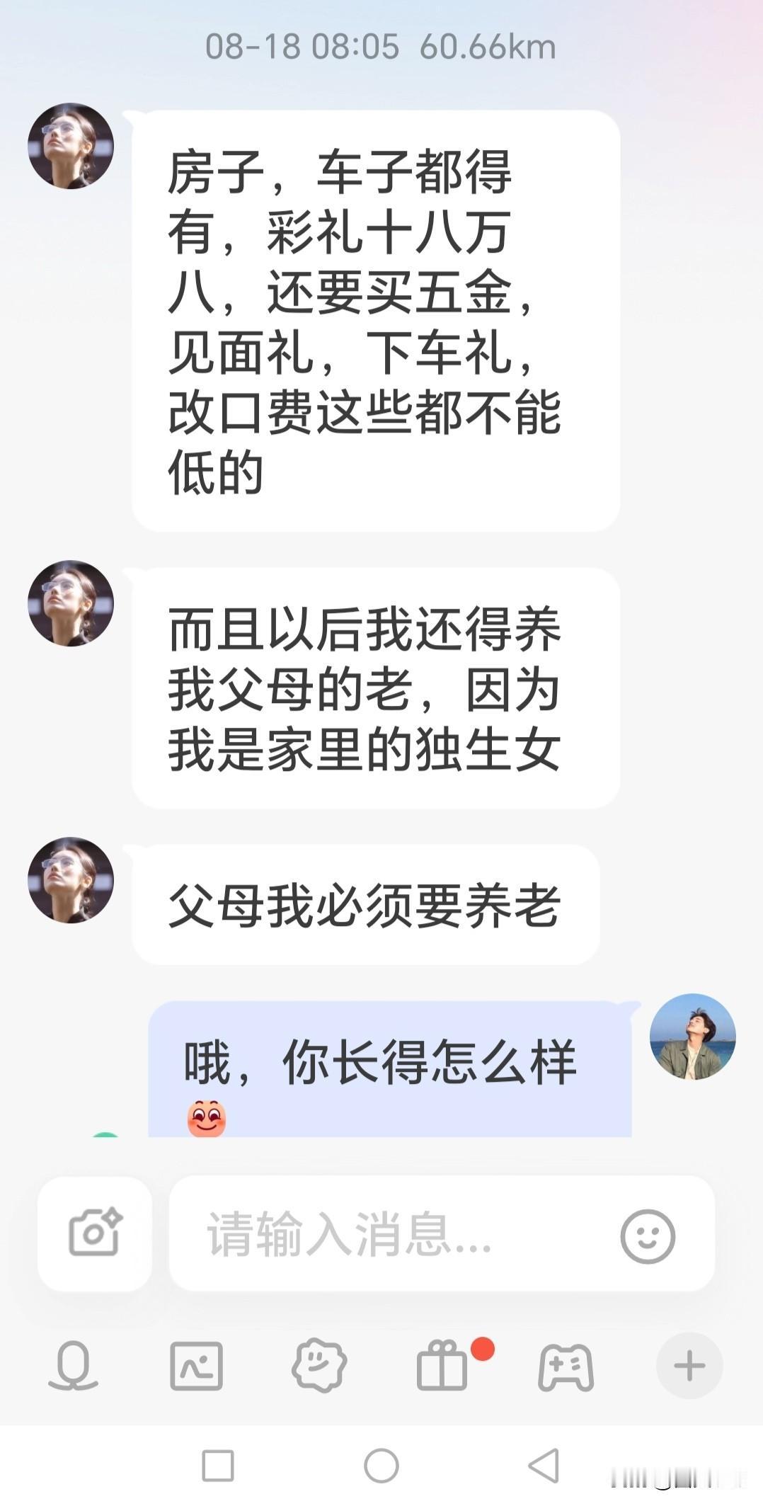 现在的有些女人受网络毒鸡汤影响太大，都不知道自己几斤几两了！
都 35 岁了，自