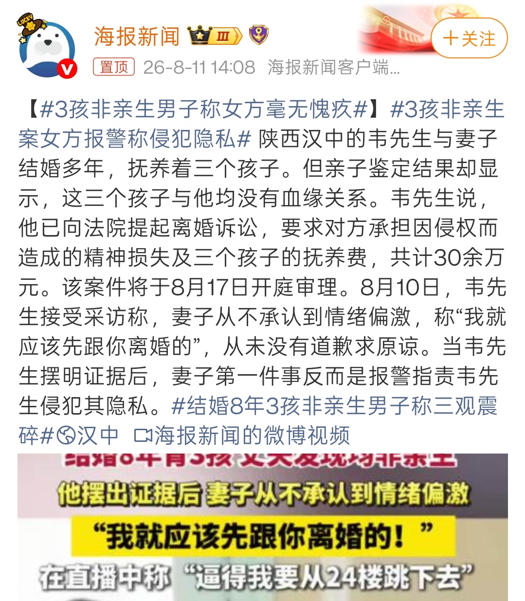 3孩非亲生男子最放不下大女儿还在🐢，还在🐢。看图1的报道，男方表示，自己把证