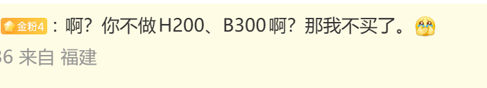 这可能是不少粉丝关注我很久但依然没下单的原因，我会深刻反省 
