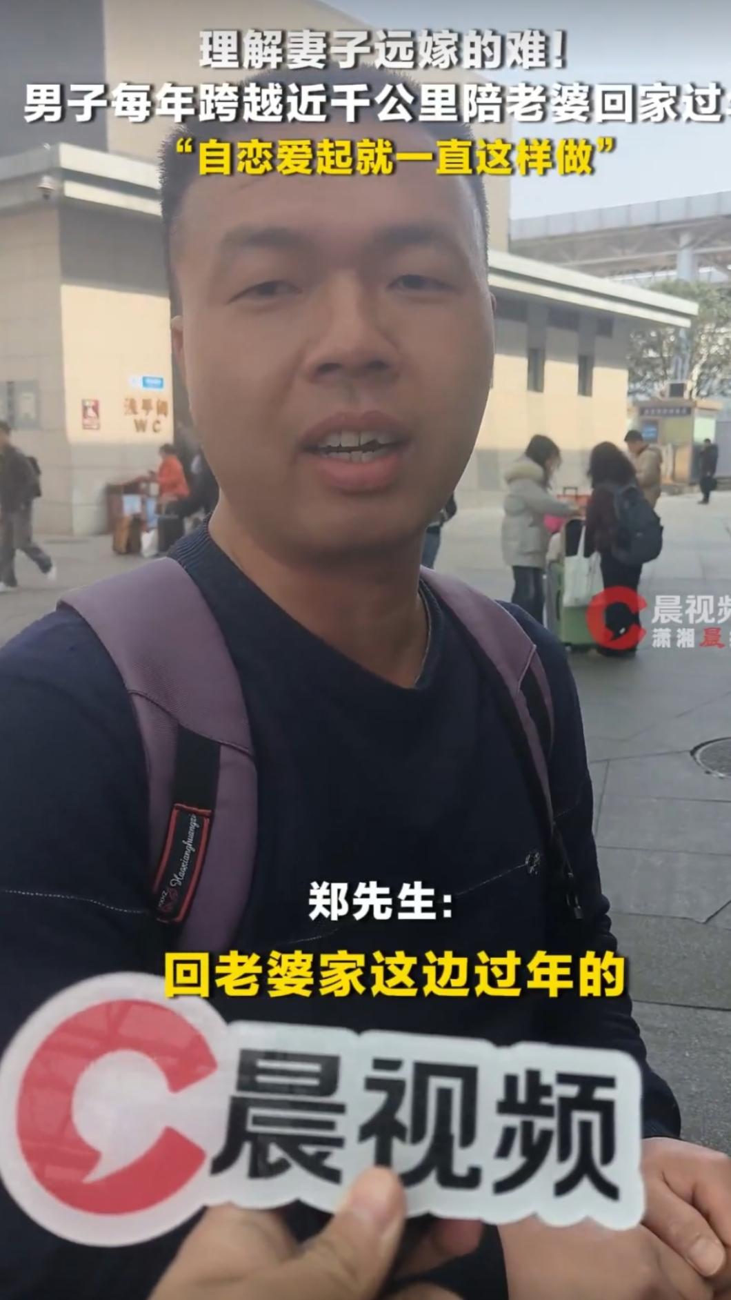 中国好男人，为爱奔走
广西一名郑先生因理解妻子远嫁的不易，坚持每年春节陪伴她回湖