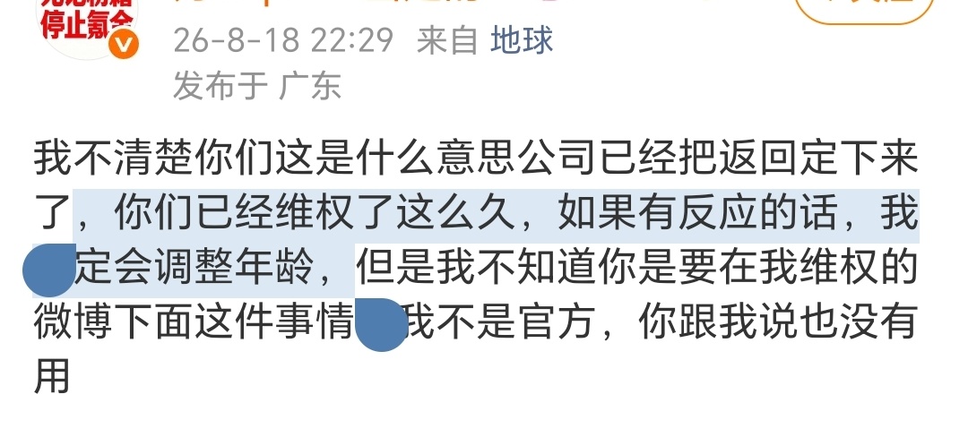 你眼瞎呗 
