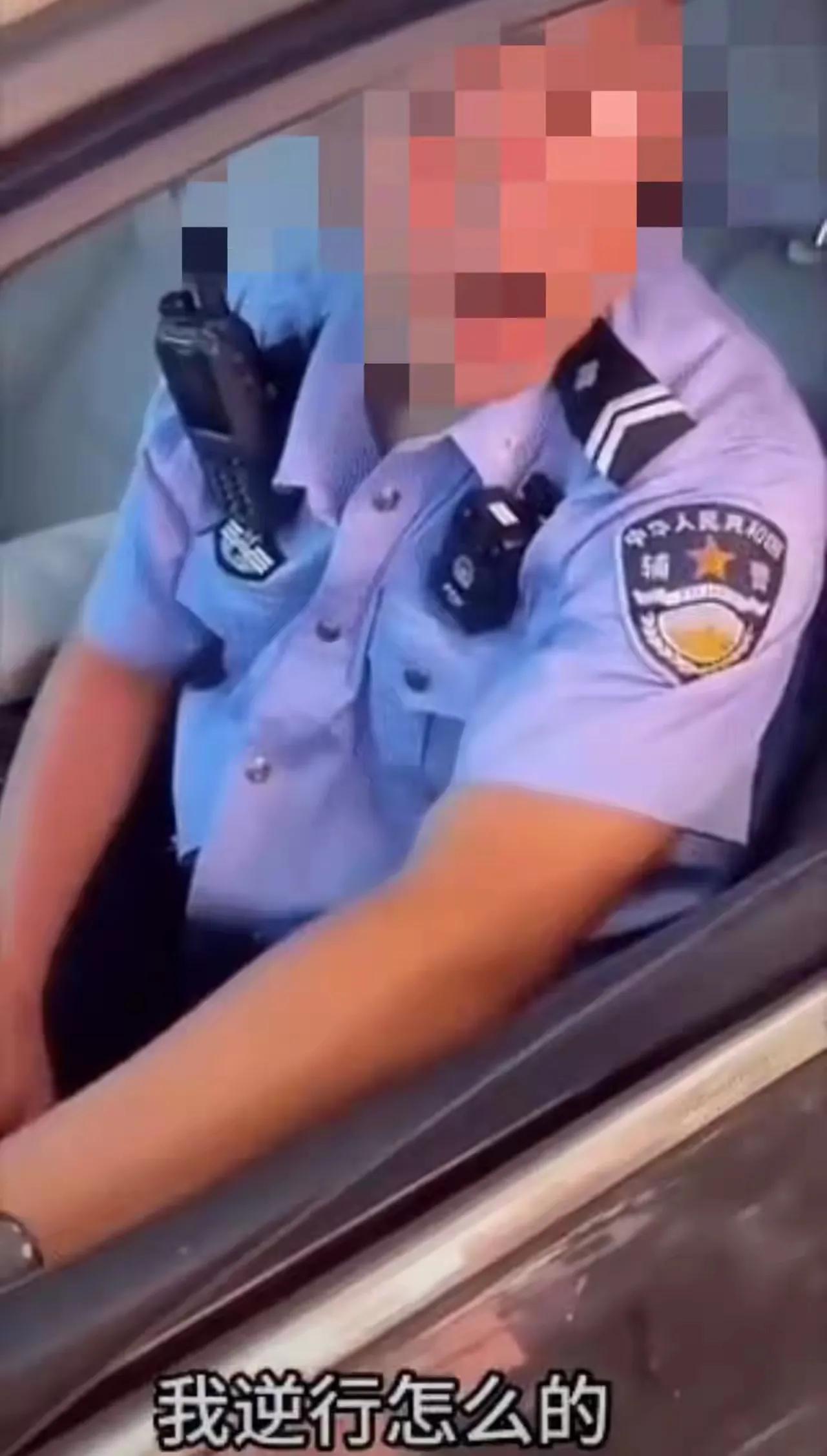 看来真得好好收拾一下这些人了！否则他们很快就要跳到天上去。

开车逆行，不系安全