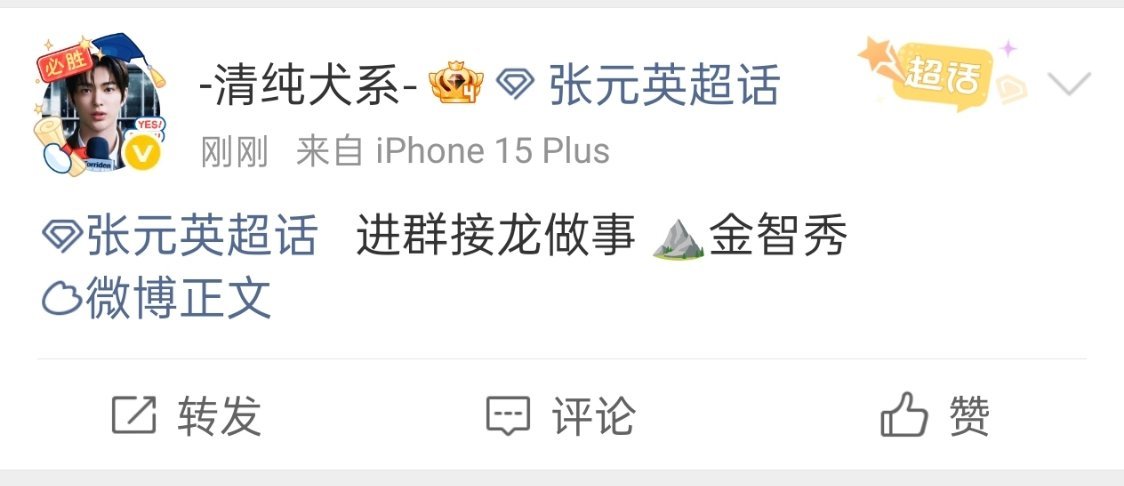 我笑哭了 接着飒呀 