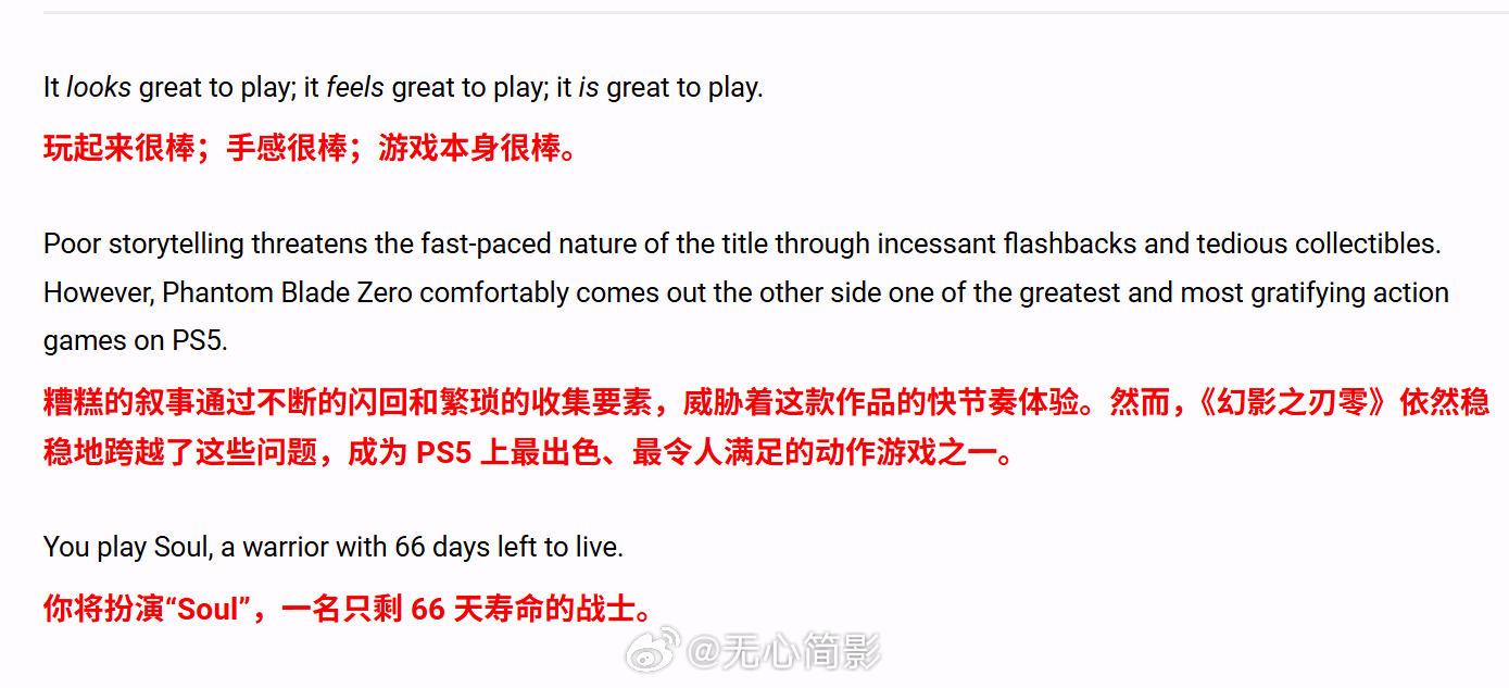 今天早上，国产3A动作游戏《影之刃零》全球媒体测评解禁，首批媒体均分91，太猛了