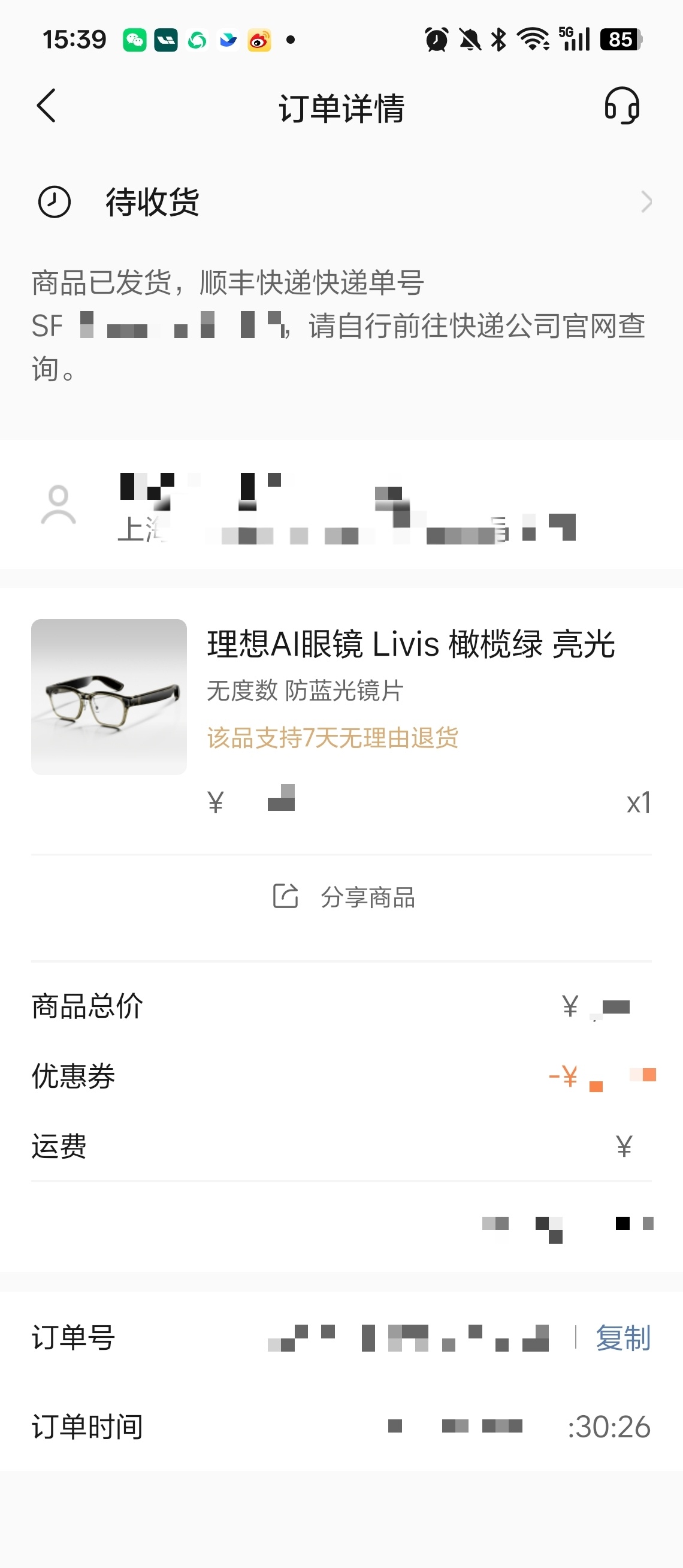 理想Livis眼镜，选了个橄榄绿亮光，因为只有这个颜色能选了。想想自己皮肤黑，挑
