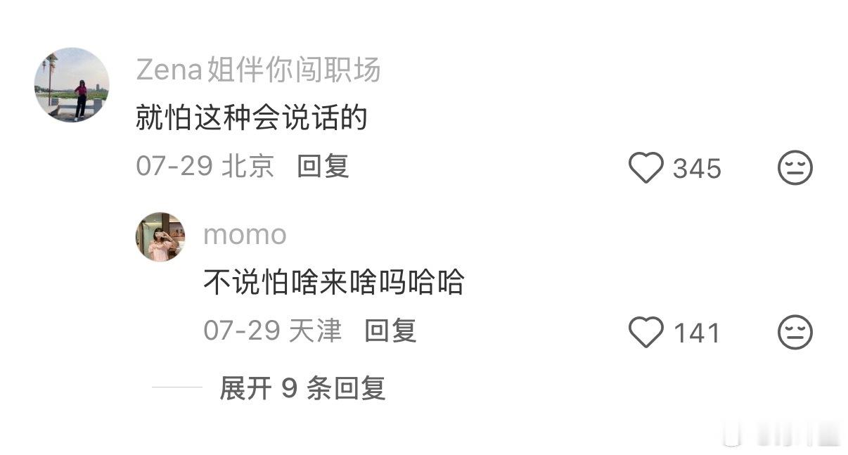 发现我真的很吃这一套热搜AI创作激励大赛