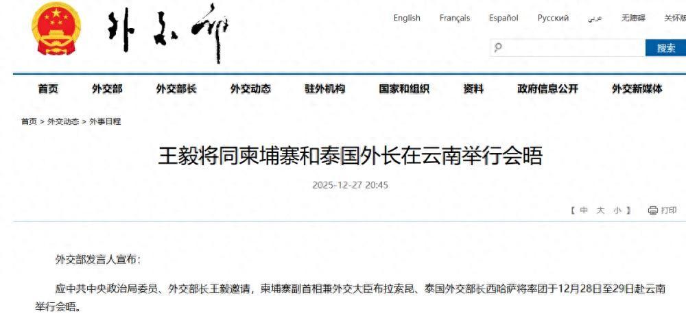 停火24小时，外长飞中国开会，泰柬到底图个啥
就在昨天中午12点，泰国和柬埔寨正