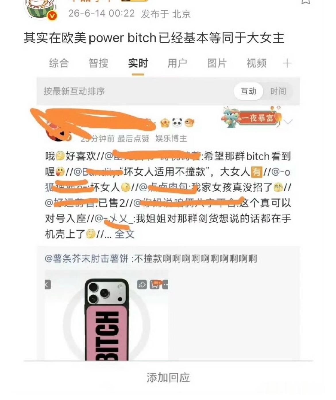 以后8️⃣的剧不被你们称为大8itch剧角色不被你们称为大8itch你们不自称大