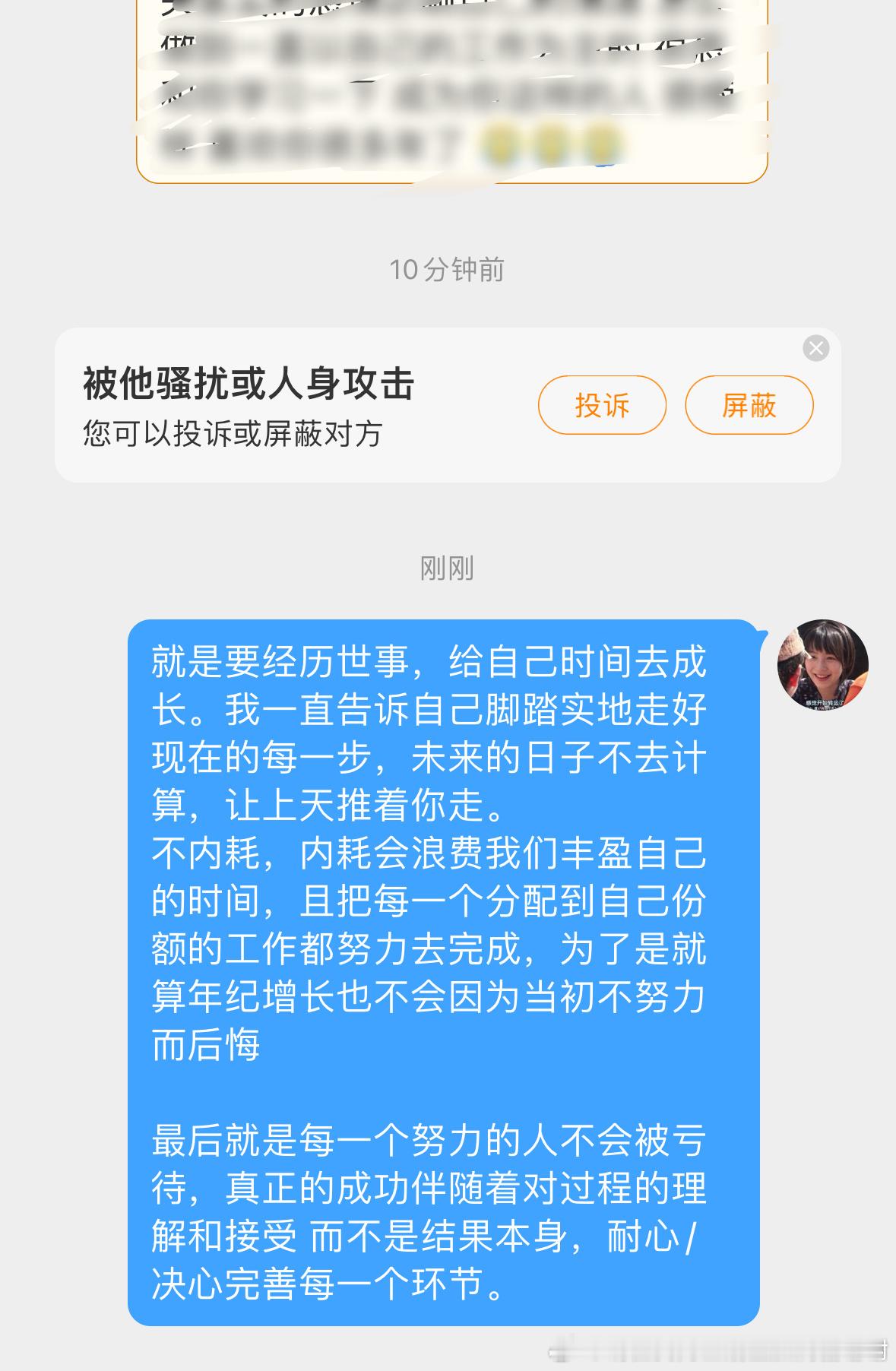 共勉 加油⛽️未来不能预测但能看到脚下 ​​​