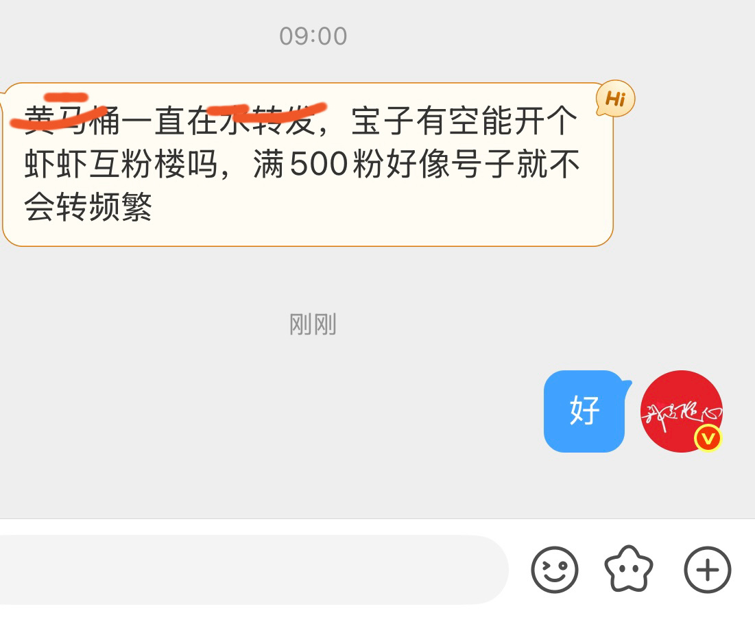 小飞侠专属✔互粉牵手博，评论区写清楚要求[加油]未满600的小飞侠🦐速速看过来