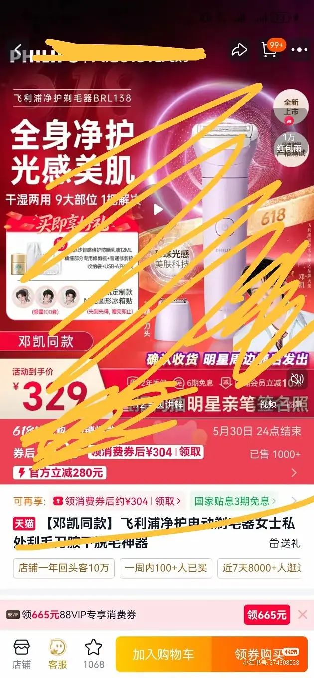 粉丝能接受男艺人代言女性产品吗？邓凯代言的会不会太私密了？ 