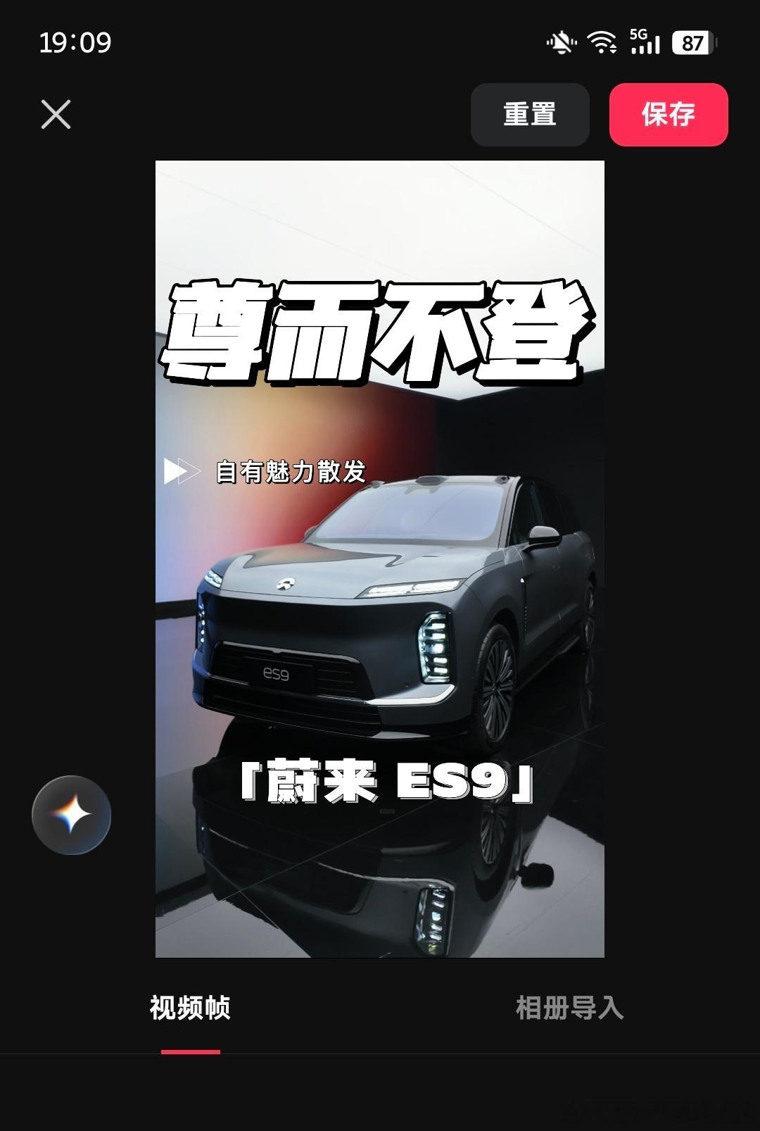 想了半天 决定用「尊而不登  --- 自有魅力散发」当封面