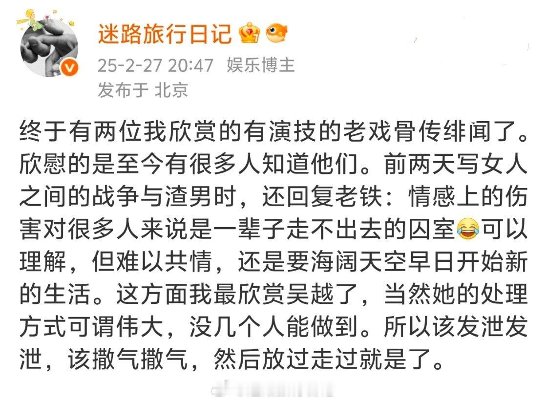 电影课上看到的《菊花茶》，里面的吴越，至今难忘。遇到渣男劣女的伤害，她给出的对待