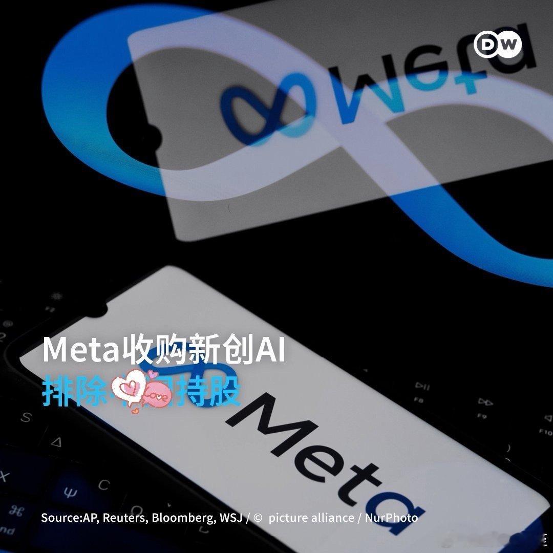 Meta发言人证实收购： 