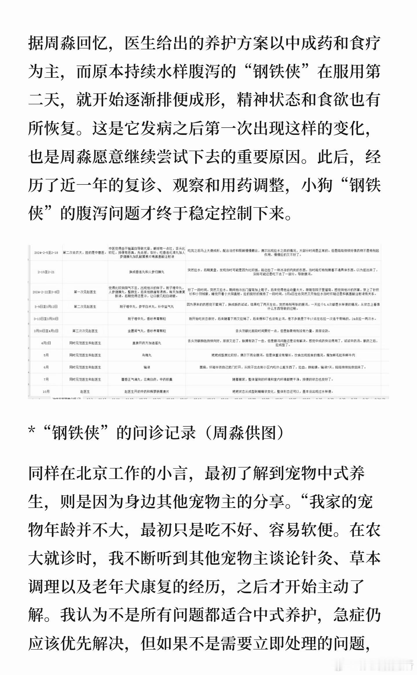 当“中式养生”的风，吹向养宠圈2026亚洲宠物展期间发布的行业数据显示，目前国内