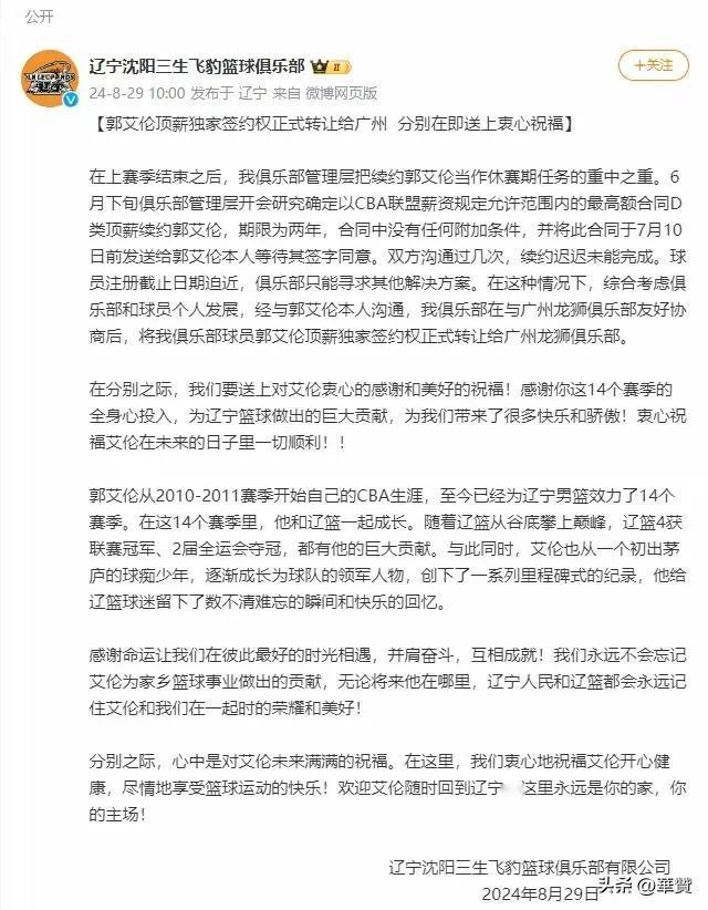 广州龙狮终于为自己的愚蠢付出惨重代价！
球迷追随一支球队，除了耀眼的球星，就是这