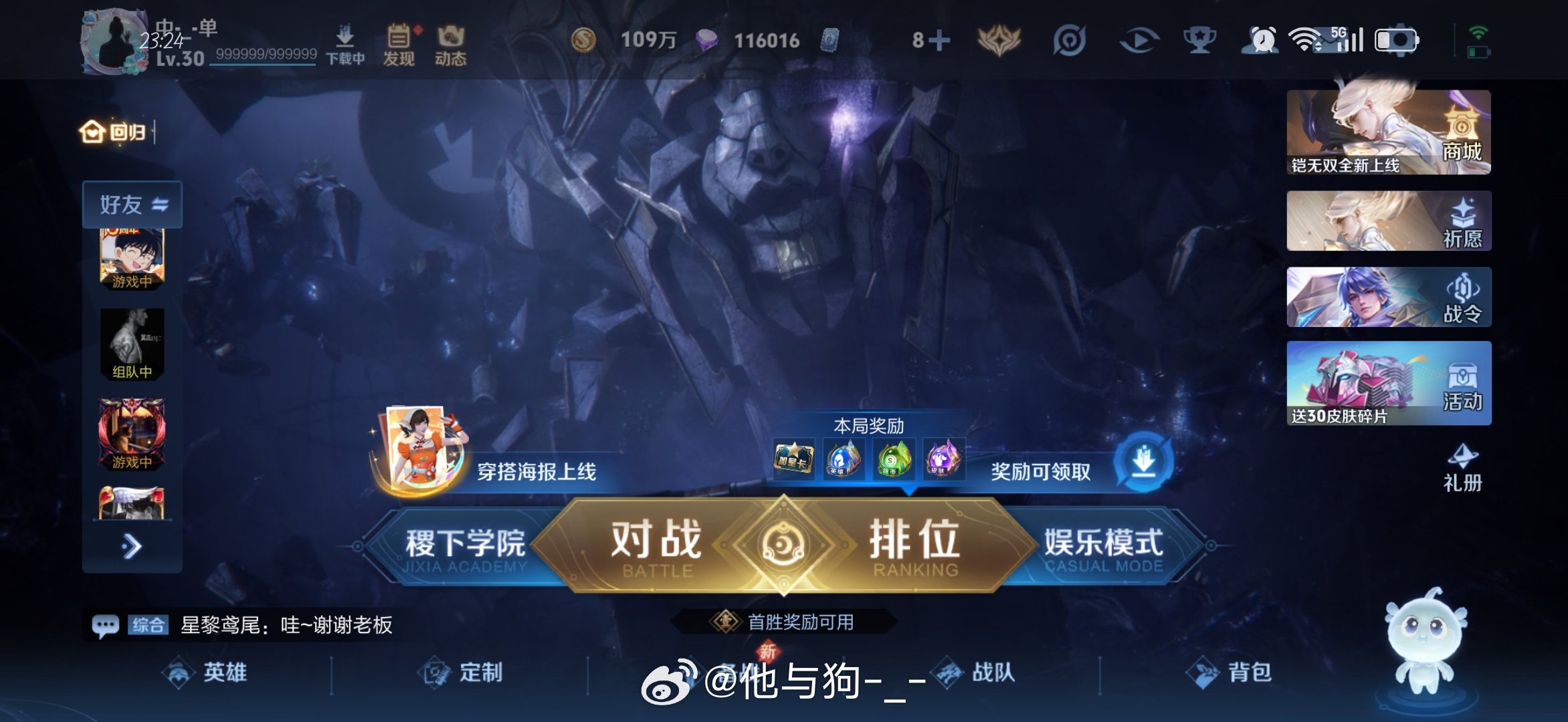 好久没玩了... ​​​