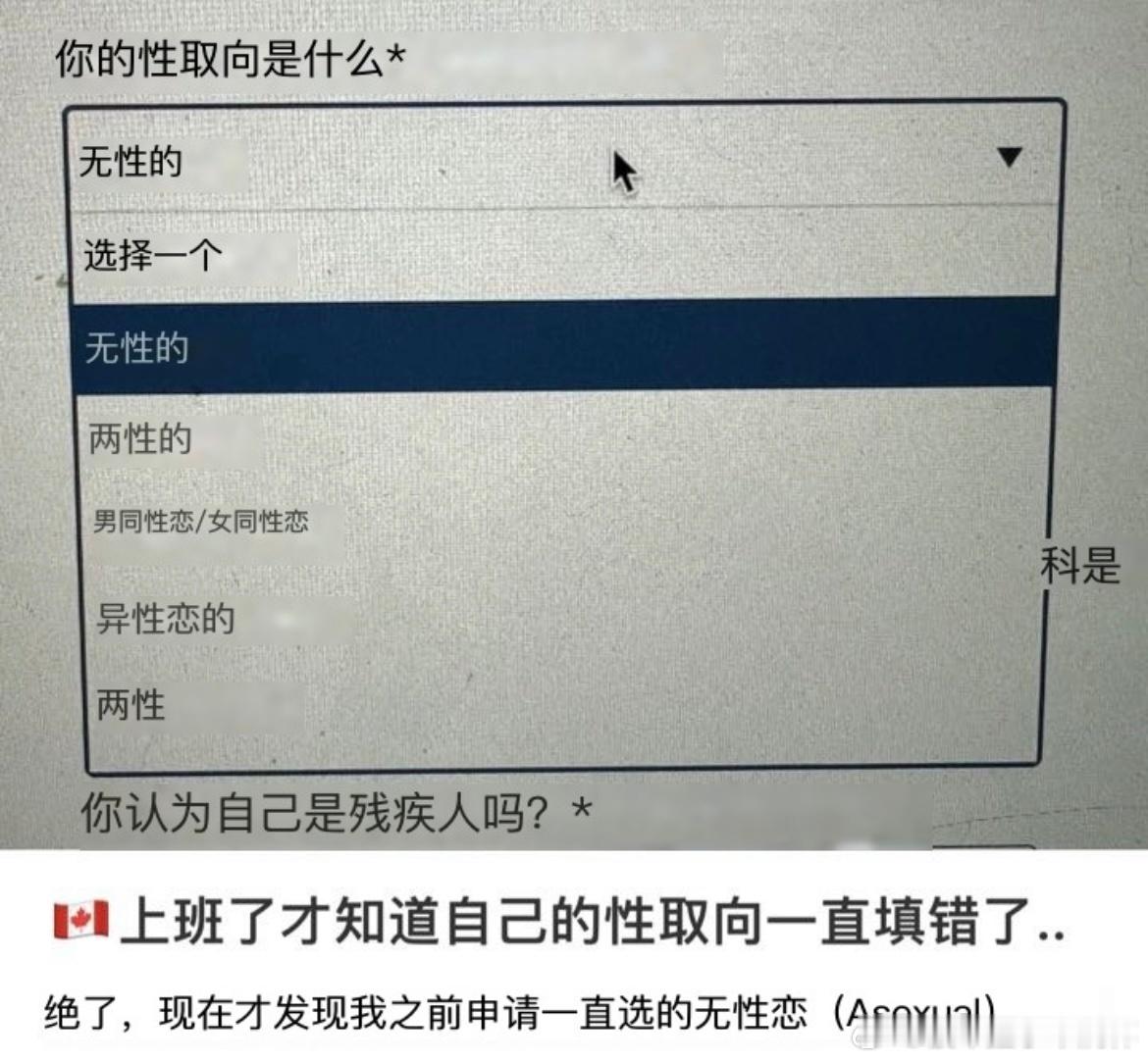 #上班后才知道性取向一直填错了# 上班之后才知道自己的性取向一直填错了#春日ci