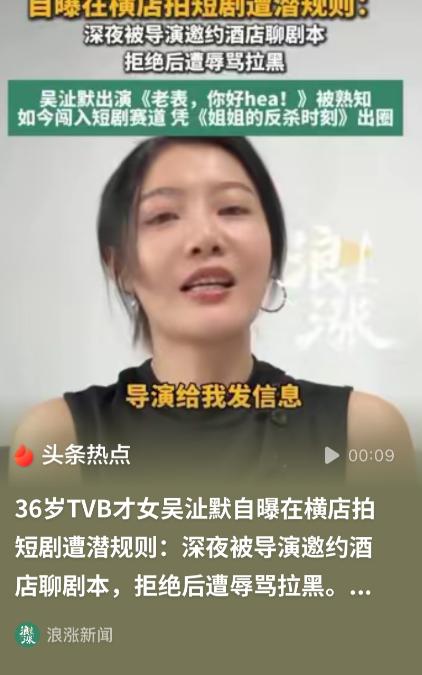 贵圈可够乱的！浙江金华，一女演员试镜短剧时，导演一个劲夸她身材好，长的漂亮。到了