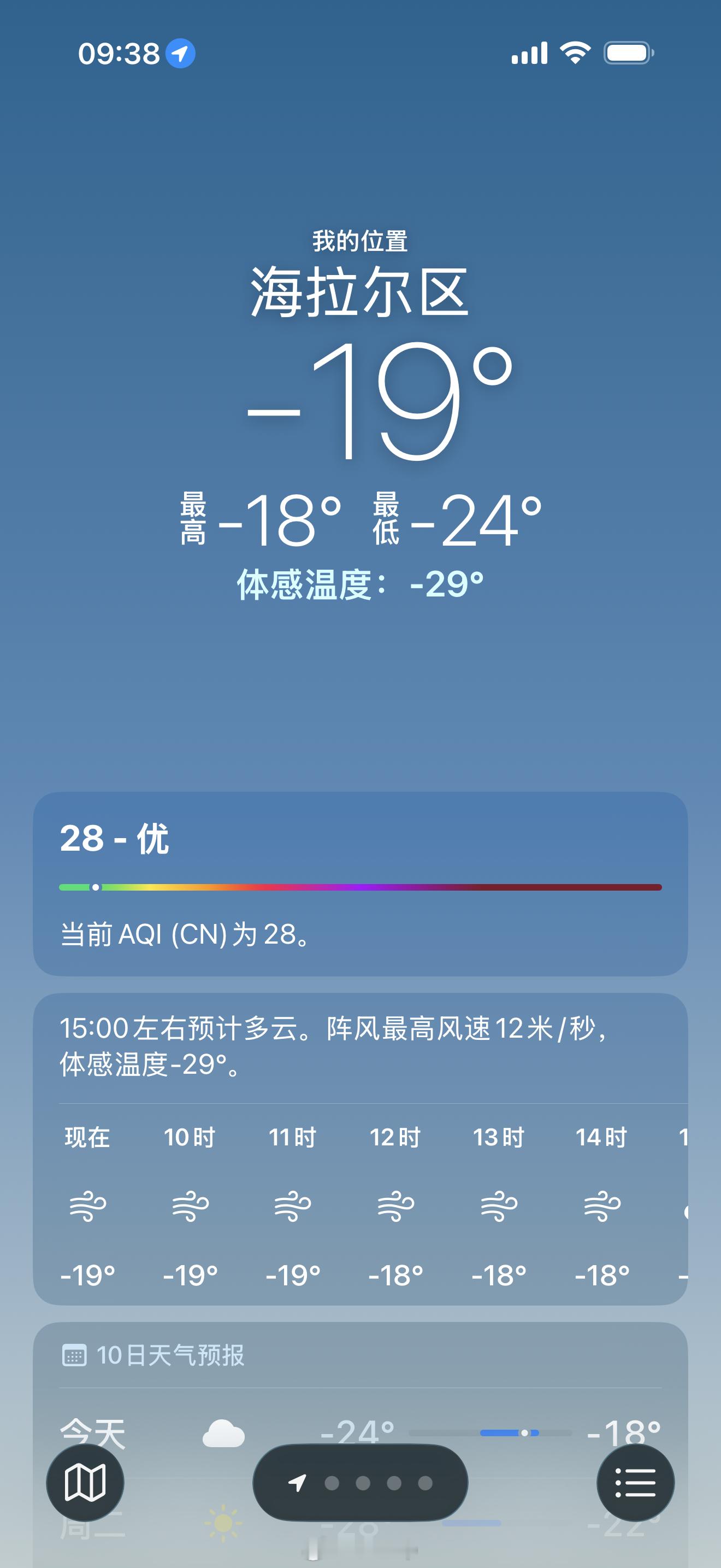 这是零下 20 度的海拉尔，这大姐对东北一点也不尊重！ 