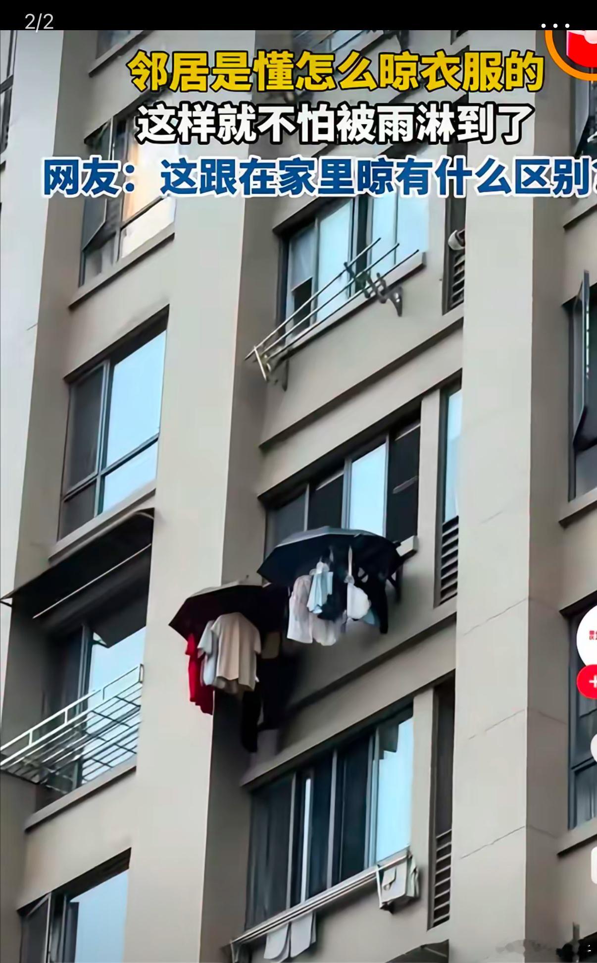 这智商可以啊！楼上的水滴不下来，天上的水也流不下来！ 