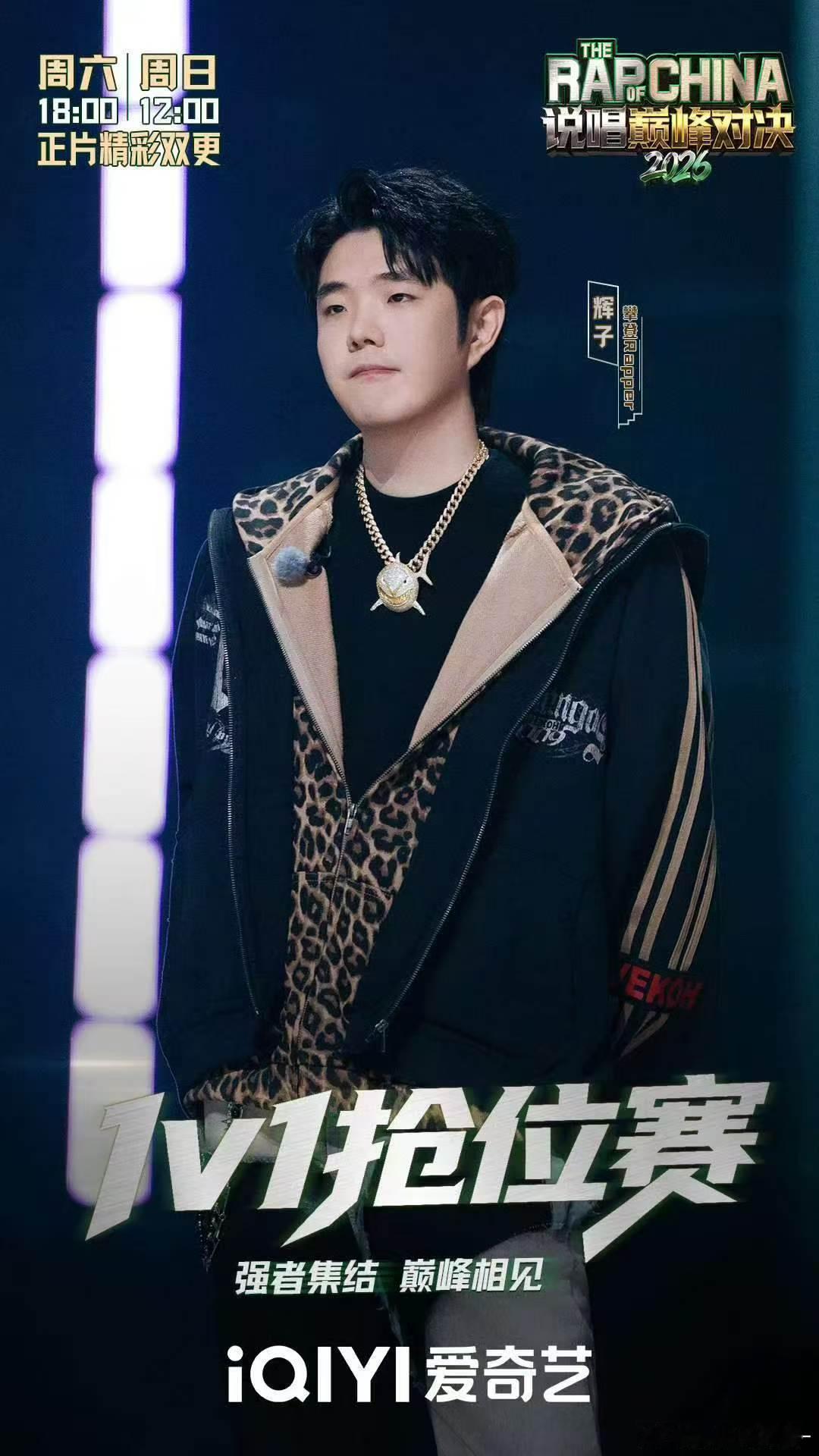 辉子人缘好的坏处来了 辉子觉得是人缘不好才被投，其实恰恰相反，就是人太好才都投他