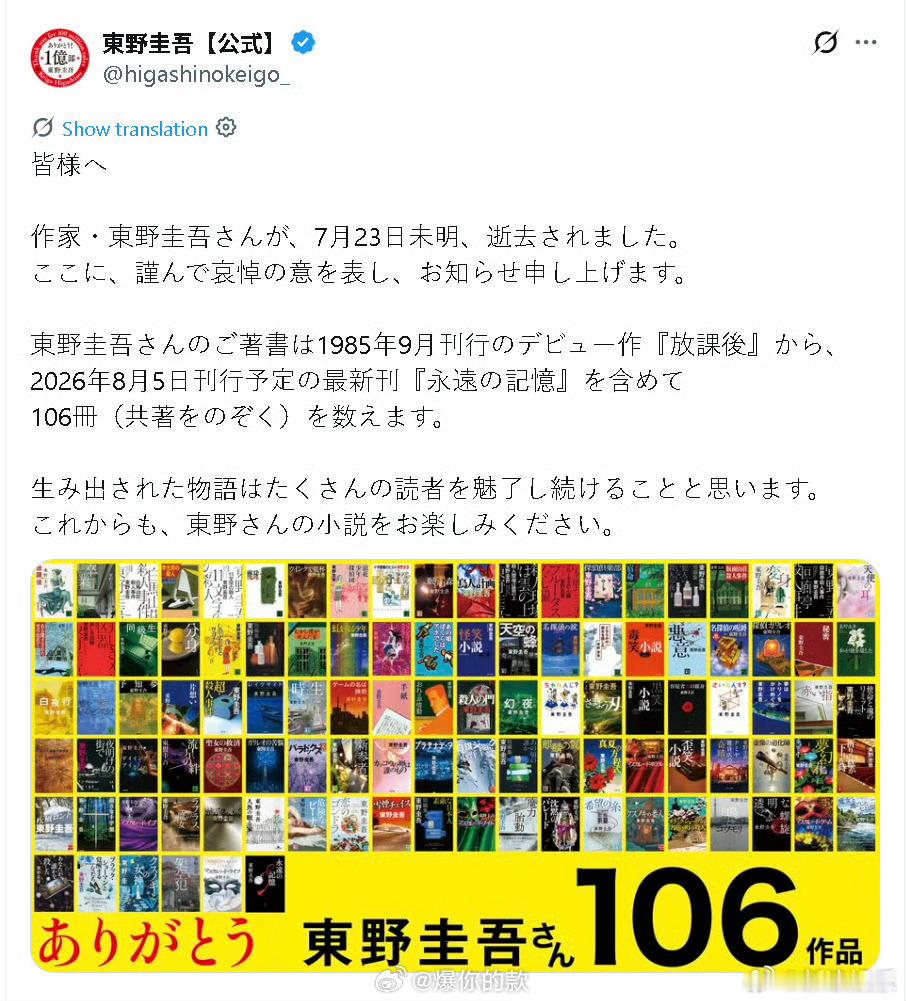 东野圭吾国产改编剧盘点东野圭吾作品国产影视化盘点笔落处，东京的雨下成了北京的雾；