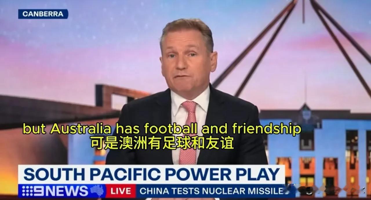 澳大利亚媒体对于“巨浪3”的成功发射，讪讪的评价说：中国有金钱和武力；而澳洲有足