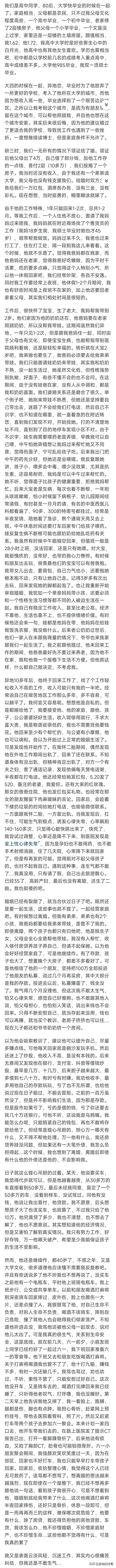 中年了有两娃，但最近想和丈夫离婚的想法越来越强烈，正在纠结中，他有很多毛病甚至精