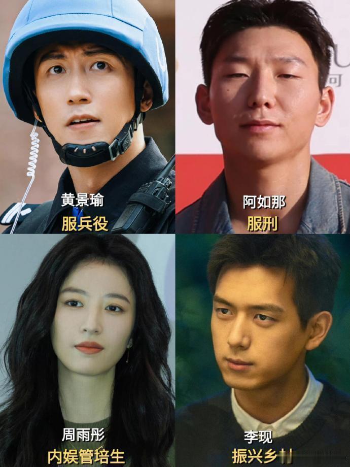 娱乐圈分工明确，有些演员在某领域已遥遥领先。 ​ ​​​