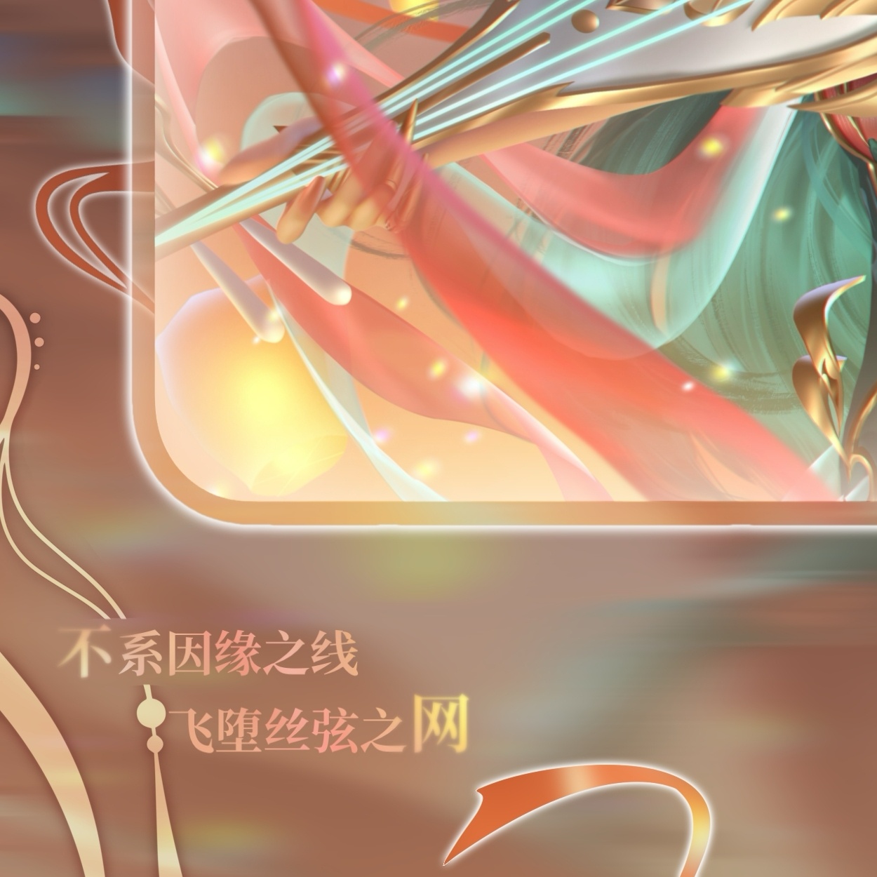 王者荣耀杨玉环鹊桥相会次元相逢 🐦 绘相逢                <七