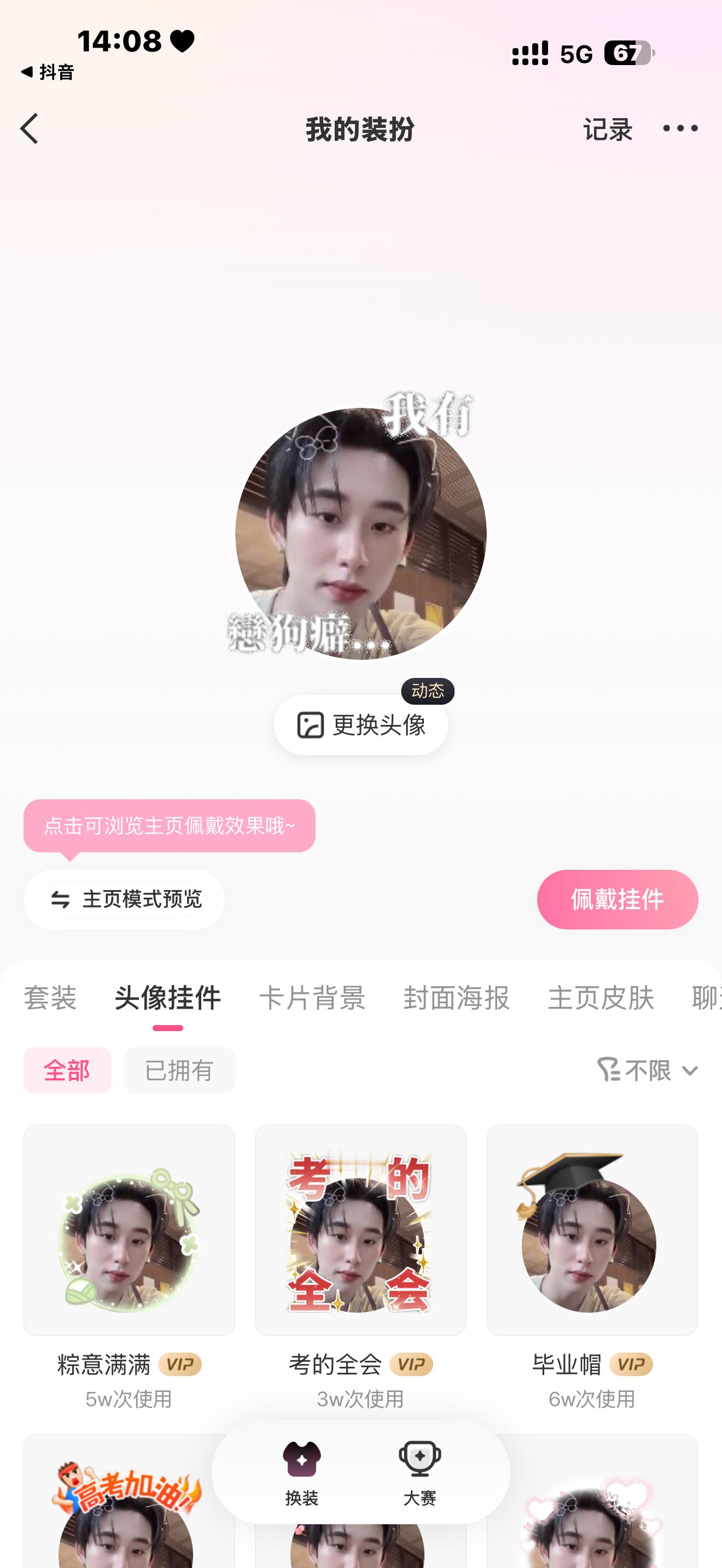 分享图片 