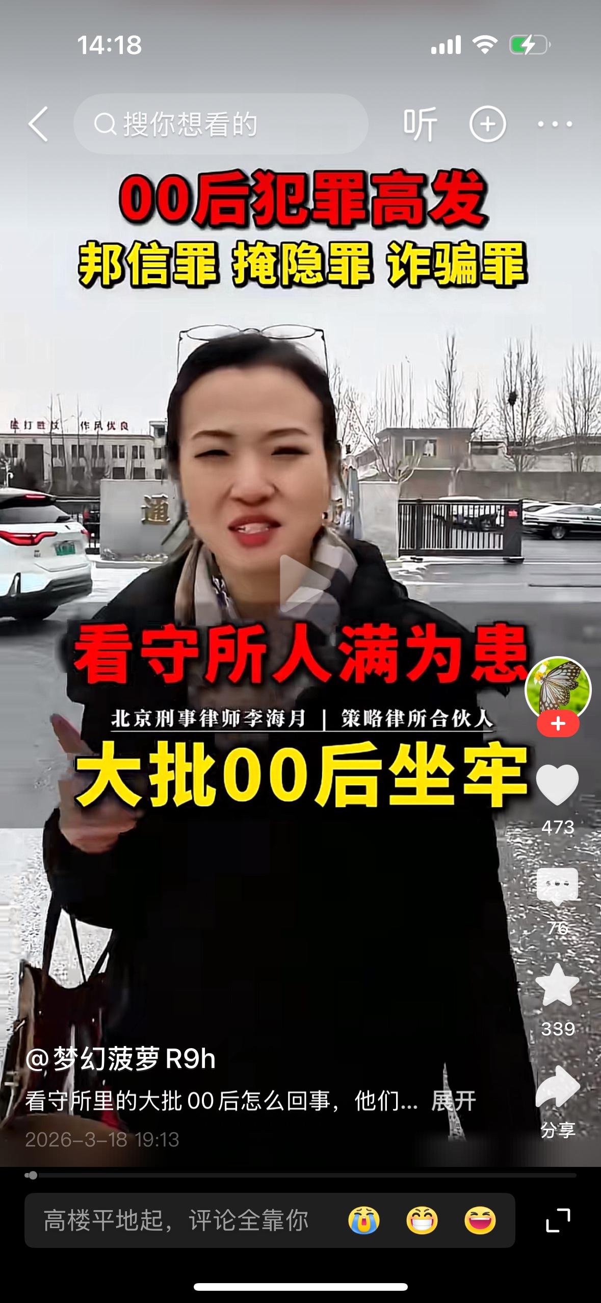 某律师说现在的监狱都人满为患了，很多零零后的孩子都因为一些不知名的事情在坐牢，在