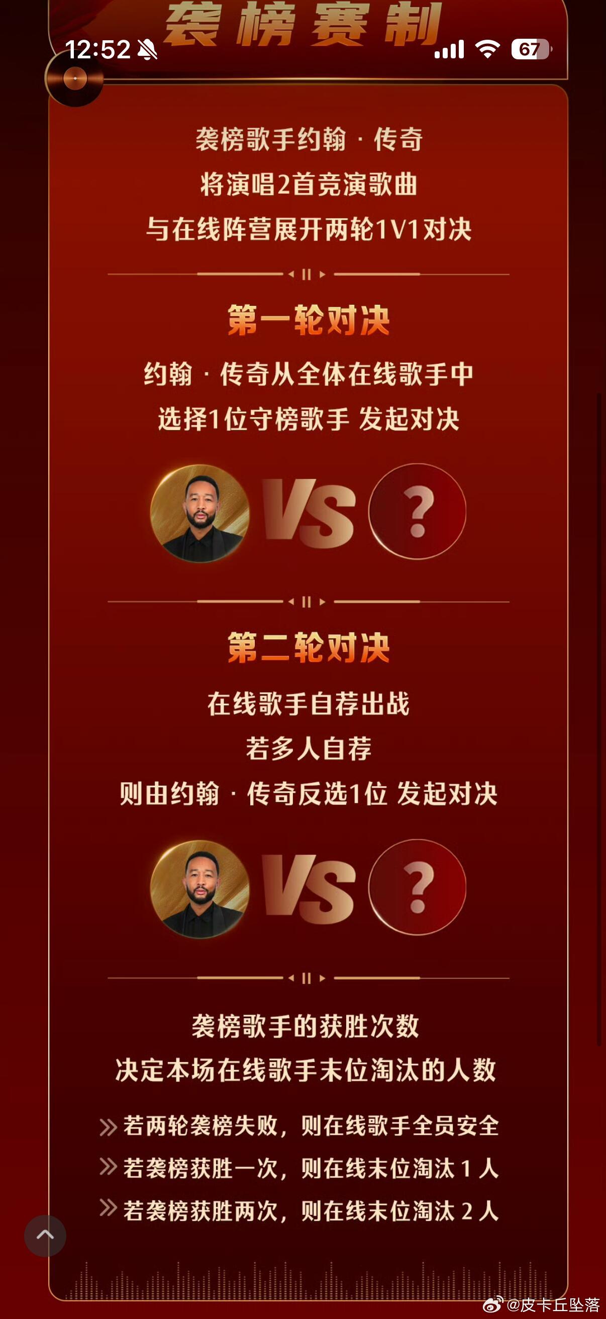 歌手第二轮袭榜赛全员彩排反复调整细节，再加上双轮袭榜淘汰机制，每一位歌手都不敢松