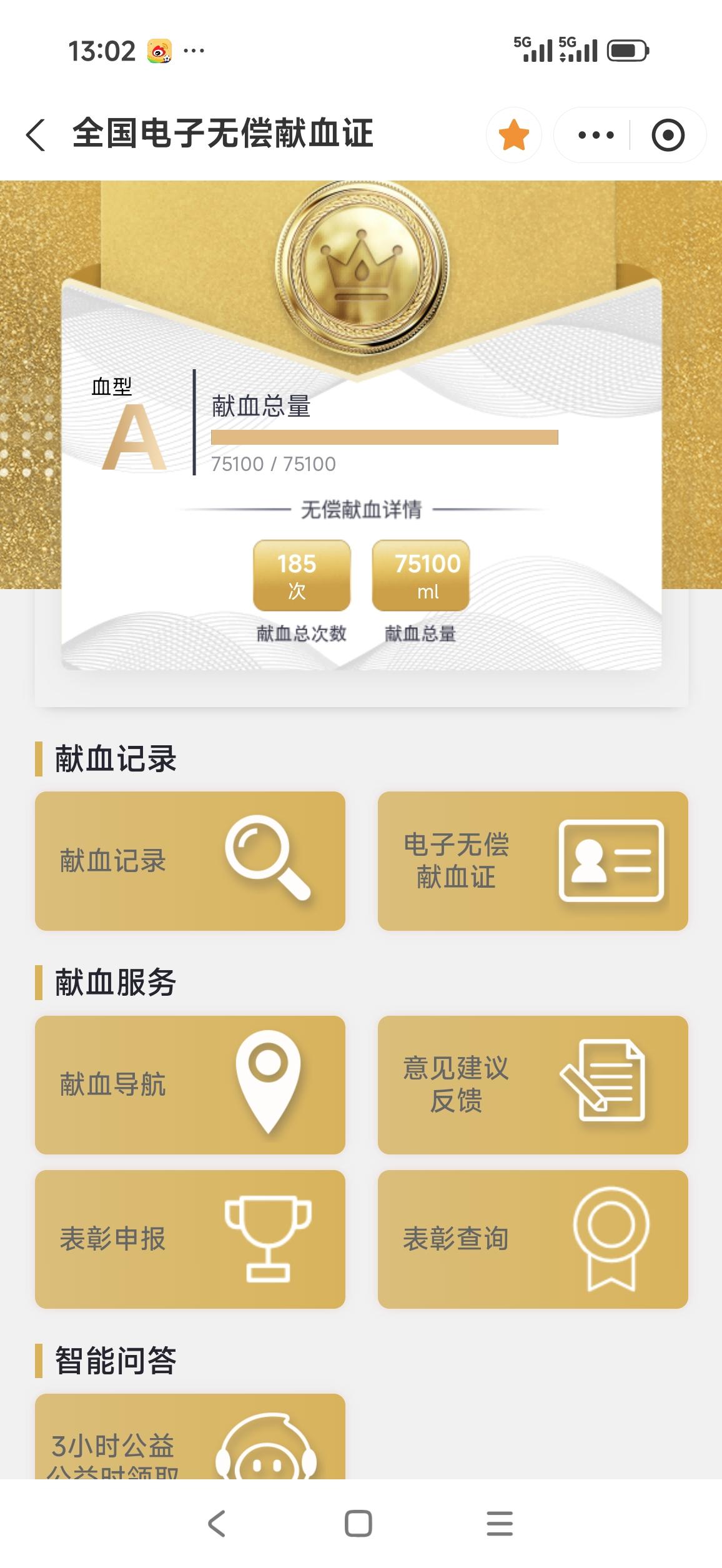 第304个治疗量成分血通过核酸检测！