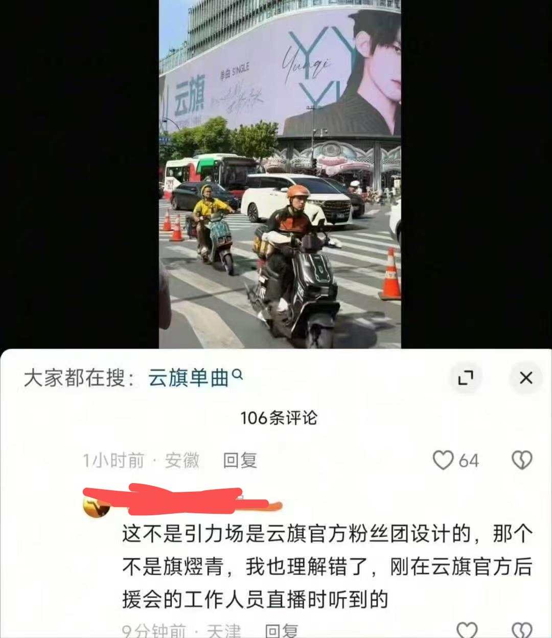 呸！ 