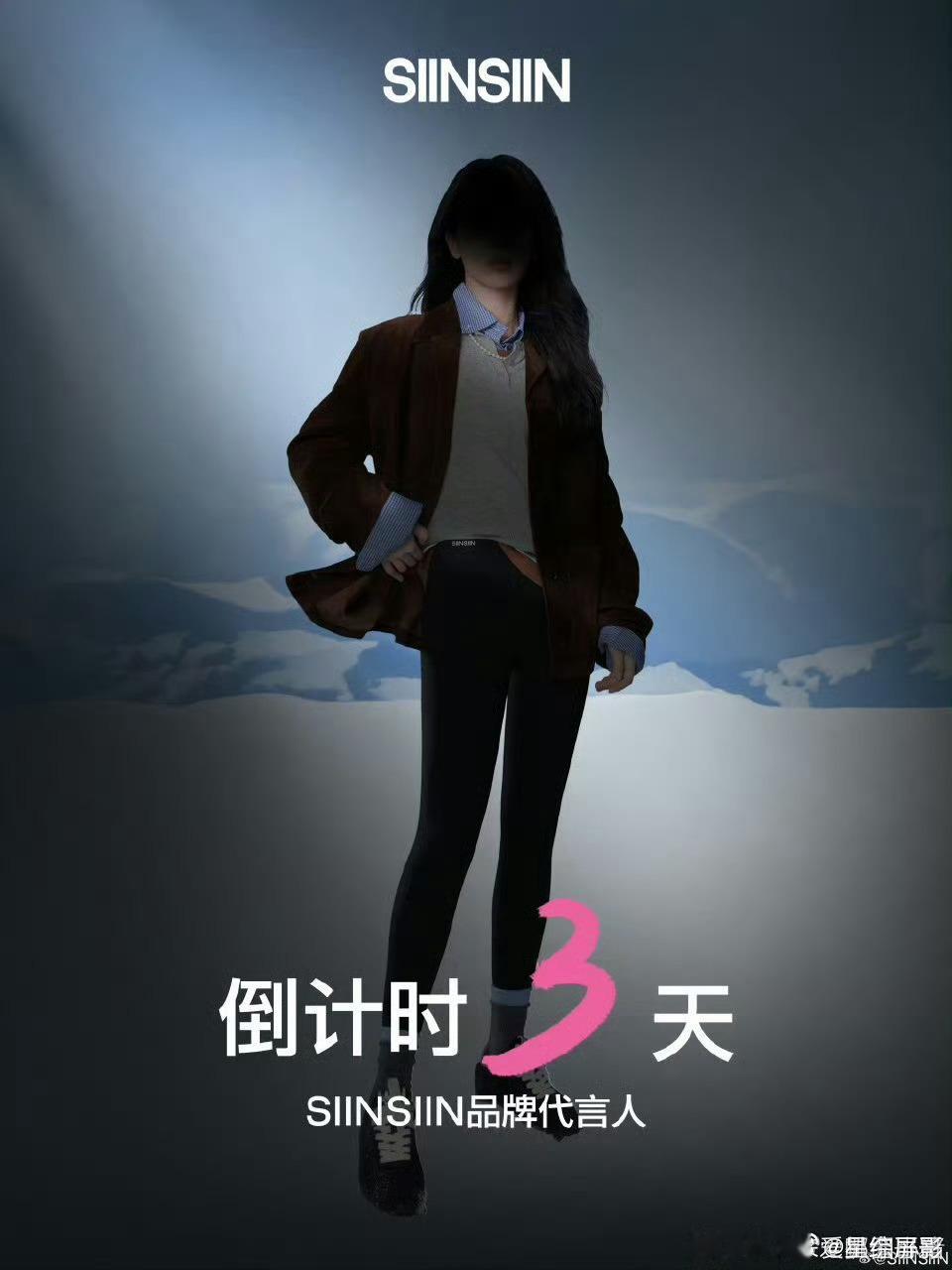 杨紫到底还有多少代言是我们不知道的新代言倒计时了 ​​​