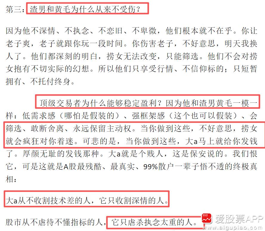看到一个文章说，大A从不收割技术差的人，它只收割深情的人；大A从不虐待不懂指标的